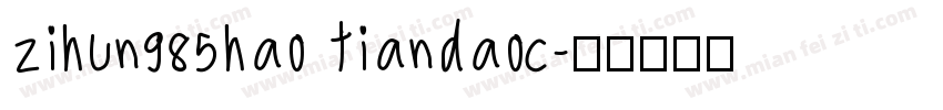 zihun985hao tiandaoc字体转换